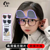 目奢超轻儿童近视镜夹片式太阳镜男女学生防紫外线护眼偏光墨镜夹片