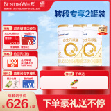 合生元（BIOSTIME）派星1段婴儿配方奶粉牛奶粉0-6个月宝宝适喝 【转段专享】1段800g+2段800g