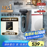 博朗【国家补贴】朱一龙同款电动剃须刀雷霆5系Pro礼盒款刀头往复式刮胡刀男士送老公生日礼物