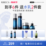 伊贝诗 【母亲节套装】鱼子精华蛋白护肤品套装提拉紧致淡化干纹紧致 鱼子蛋白【水乳霜精华4件套】