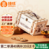 臻味高端坚果干果礼盒2300g开心果腰果坚果炒货休闲商务企业团购送礼