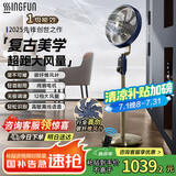 先锋（SINGFUN）【碳纤维双风叶】电风扇落地扇智能语音直流变频风扇办公室大面积金属大风力复古扇