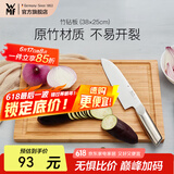 WMF 德国福腾宝 菜板砧板切肉水果切菜案板竹子集汁槽面板擀面板 竹砧板-38×25