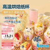 杰凯诺【正版-爆笑虫子】 蛋糕模具烘焙工具纸杯蛋糕杯子 100个