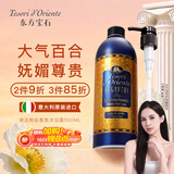 东方宝石埃及艳后香氛沐浴露500ml原装进口百合花女士香味持久沐浴乳液