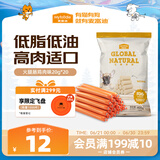 麦富迪 宠物狗狗零食 火腿肠鸡肉味20g*20