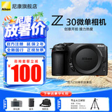 尼康（Nikon）【全新国行带票】Z30入门级微单相机Vlog翻转屏自拍旅游家用高清数码相机拆单机 z30单电相机 全新拆单机身(不含镜头) 官方标配【下单送屏幕膜+品牌座充+相机包】