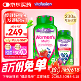 小熊糖（Vitafusion）女士复合维生素C多维矿物质软糖150粒+生物素护发护肤护指甲100粒
