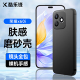酷乐锋【肤感|抗指纹】适用荣耀X60i手机壳保护套honor荣耀x60i手机套镜头亲肤轻薄磨砂防摔防指纹黑色