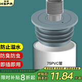 裕津（HSPA）下水道防臭神器厨房下水管封口器洗衣机下水管防溢水密封塞7251