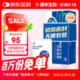 康华生物湿式大肠菌群快速检测纸片环境水质餐饮餐具食品细菌大肠杆菌试纸