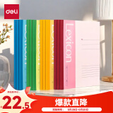 得力（deli）12本A5/40张无线装订软抄本 记事本/ 工作笔记本子/ 日记本 文具办公用品P07651