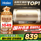 海尔（Haier）【PD3】80升电热水器 金刚无缝胆 国家补贴20% 终身免换镁棒 一级能效 储水式大水量 家用洗澡速热