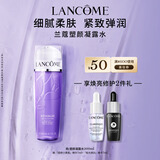 兰蔻塑颜凝露水200ml 保湿紧致爽肤水护肤品套装生日礼物送女友