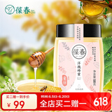 葆春洋槐花蜂蜜500g蜜农家成熟正宗土蜂蜜巢蜜官方正品送礼送长辈佳品 洋槐500g