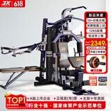 军霞（JUNXIA）综合训练器健身器材多功能一体机力量站健身器材家用健身房组合器 930N/72KG配重/深蹲卧推款/裸机