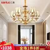 三洛（SANLUO）美式全铜吊灯客厅灯欧式简约餐厅主卧室复式楼大厅吊灯具套餐H13 5头全铜+含LED三色灯泡+包安装