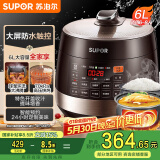 苏泊尔（SUPOR）【国家补贴】全自动智能预约电压力锅 6L大容量 触控双球釜内胆SY-60YC8001Q电饭煲高压锅6-8人