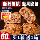 另善堂全麦面包无糖0脂0食品添加剂早餐食品休闲零食杂粮减肥食物减脂 0添蔗糖【5个】全麦八宝坚果欧/买3+2