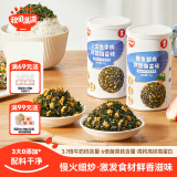 秋田满满 鳕鱼猪肉海苔碎45g 高蛋白拌饭料_享婴儿宝宝儿童辅食食谱