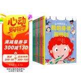 科学真好玩套装（全8册）少儿百科全书，小学生课外读物科普图书 [3-6岁]  