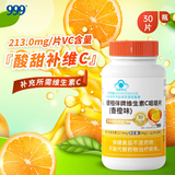 999 健相伴牌维生素C咀嚼片香橙味 成人男女士补充vc30粒*2瓶