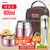 慕馨（moosen）焖烧杯壶316不锈钢真空焖烧罐饭桶闷烧锅杯闷烧壶 大容量保温饭盒 玫瑰金-抗菌款+杯刷+手提包 800ml