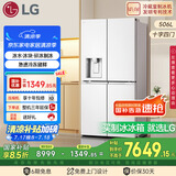 LG大容量506L家用超薄嵌入式自动制冰机电冰箱十字四开门恒温保鲜国家补贴以旧换新F544MEH62D