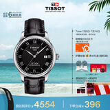 天梭（TISSOT）龚俊同款手表 力洛克系列男表 瑞士自动机械皮带商务表毕业礼物