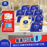 维达擦手纸单层200抽*20包XL码加大 卫生间酒店商用抽纸巾整箱VS2056