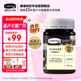 康维他（Comvita）新西兰进口三叶草蜂蜜500g*1瓶礼品送父母长辈生日礼物节日送礼