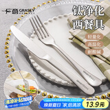 广意 钛净化不锈钢西餐刀叉加厚牛排刀餐具套装 高端2件套 GY1303