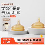 世喜吸管杯嘴 宝宝喝水 婴儿学饮杯吸管嘴 两只装