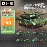 启蒙积木拼装儿童玩具军事坦克装甲车生日礼物 战魂轮式坦克42301