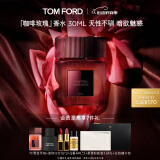 TOM FORD咖啡玫瑰香水30ML TF香水 花香调香水礼盒 520情人节生日礼物女