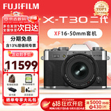富士（FUJIFILM）XT30II XT30二代 微单数码相机 4KVlog视频摄影 学生照相机 银色单机+16-50mm【新品特价】 基础套餐