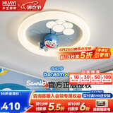 华艺照明（HUAYI）儿童房灯卡通宇航员护眼灯简约现代熊猫卧室灯男孩女孩全光谱灯具 哆啦A【全光谱护眼】天猫40W*2