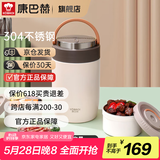 康巴赫（KBH）保温饭盒304不锈钢长保温大容量多层独立饭提 康巴赫独立舱保温不锈钢饭盒  2L