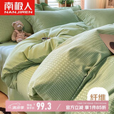 南极人可水洗磨毛四件套 适用1.5米床被套200*230cm