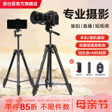 影仕匠相机三脚架单反佳能尼康索尼摄影摄像手机稳定支架户外旅行轻便携直播自拍照三角架云台 铝合金三脚架（手机夹＋蓝牙遥控+收纳袋）