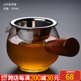 从简 公道杯花梨木侧把玻璃分茶器加厚耐热公杯大号带茶漏功夫茶具 C-400M-1公杯配不锈钢过滤300ML