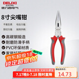 德力西电气多功能电工尖嘴钳 家用尖口钳 尖头钳 8寸 200mm