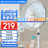 艾美特（AIRMATE）电风扇家用落地扇七叶大风量客厅遥控触控电扇立式节能加重底盘风扇低噪轻音摇头高颜值换气电风扇 经典款【加高机身+遥控+按键】白色