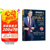 绝对成交之一个房地产销售教父的自白：为什么不管多难卖，他都卖得掉，还能卖出好价钱？