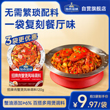 加点滋味招牌肉蟹煲风味调料120g添加蟹油双料包鸡爪煲牛蛙煲快手调料