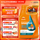 REPSOL睿烁威爽竞酷机油 踏板摩托车机油全合成润滑油10w-40 SP 800ml
