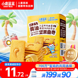 小鹿蓝蓝DHA黄油坚果曲奇儿童休闲零食曲奇饼干下午茶甜点曲奇饼干/++/80g