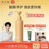 水之蔻【王俊凯推荐】果酸身体乳嫩肤精华乳持久留香保湿柚香身体乳220g