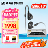 森海塞尔（Sennheiser）IE900/IE600/IE300旗舰级HIFI高保真超宽单动圈单元可拆卸MMCX挂耳式耳机 高保真发烧有线耳机耳塞 IE300+山灵UA4银色 便携耳放