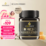 蜜兰达（NZGOLDHEALTH）新西兰原装进口 麦卢卡蜂蜜 UMF5+ 250g 母亲节送礼长辈生日礼物